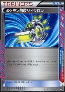 Scoop Up Cyclone Pokemon card from Extra Regulation Box