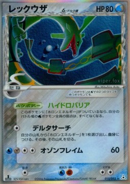 Rayquaza δ Delta Species