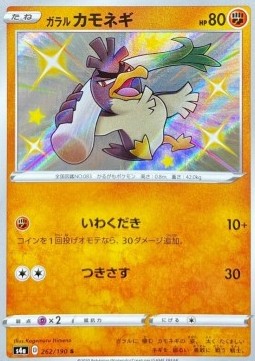 Galarian Farfetch'd (Holo)