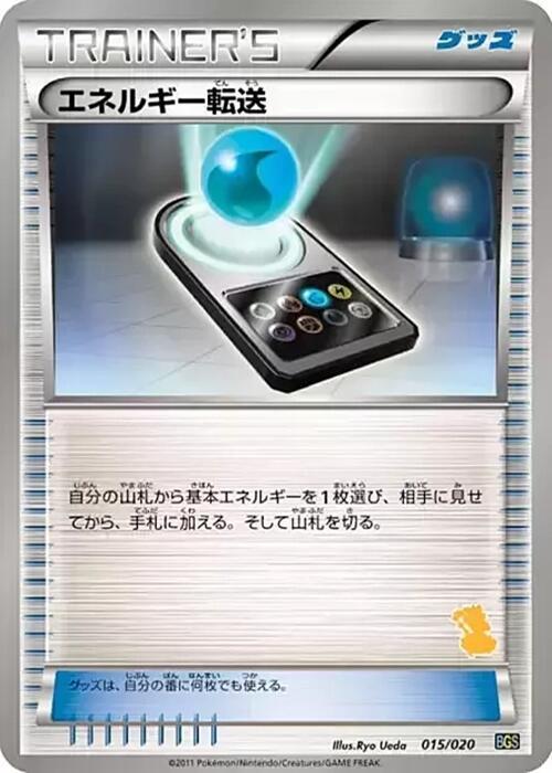 Energy Search (Japanese) Pokemon card from Battle Gift Set: Thundurus vs Tornadus