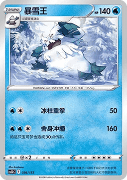 Abomasnow #036