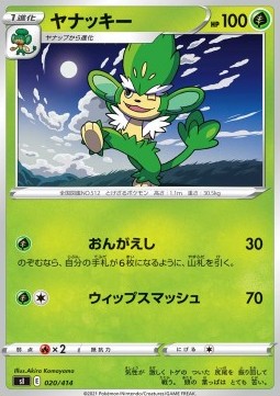 Simisage Pokemon card from Start Deck 100
