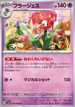 Florges Pokemon card from Crimson Haze