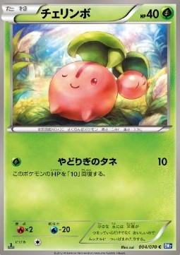 Cherubi Pokemon card from Plasma Gale