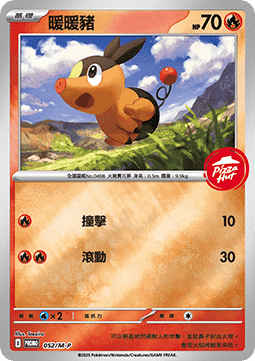 Totodile (M-P/CT 053) M-P Traditional Chinese Promos CN