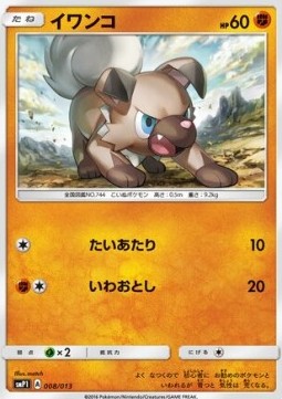 Rockruff Pokemon card from Rockruff Full Power Deck