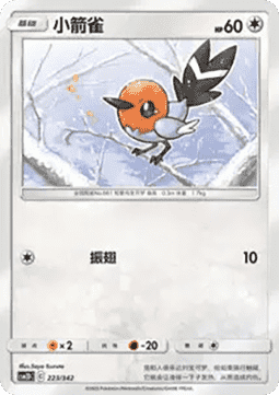 Fletchling CN