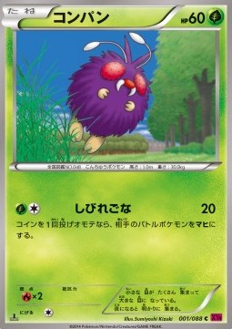 Venonat Pokemon card from Phantom Gate