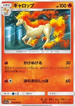 Rapidash Pokemon card from Remix Bout