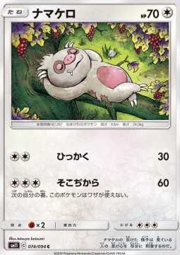 Slakoth Pokemon card from Miracle Twin