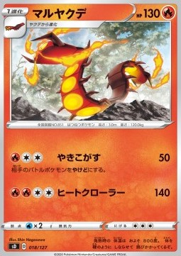 Centiskorch Pokemon card from V Starter Decks