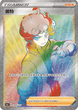 Bede Pokemon card from Dynamax Clash Thunder