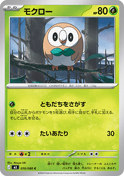 Rowlet Pokemon card from Nihil Zero