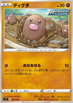 Diglett Pokemon card from Start Deck 100