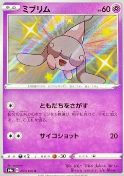 Hatenna Pokemon card from Shiny Star V
