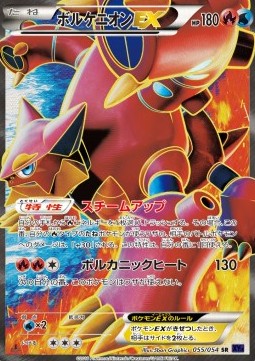 Volcanion EX