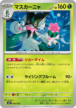 Meowscarada Pokemon card from MEGA Start Deck 100 Battle Collection Corociao Version