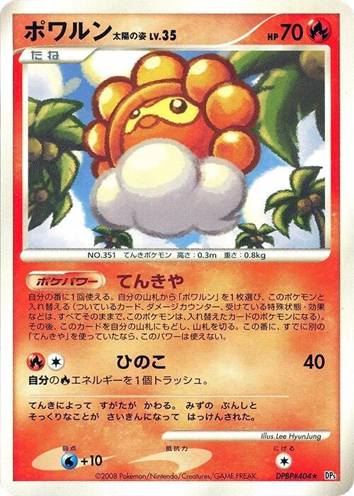 Castform Sunny Form (Japanese) Pokemon card from DP5: Cry from the Mysterious