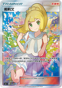 Lillie
