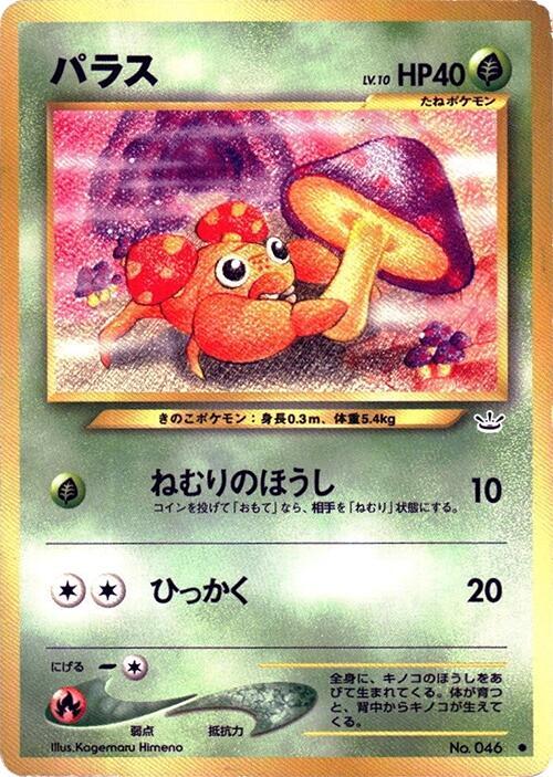 Paras (Japanese) Pokemon card from Awakening Legends