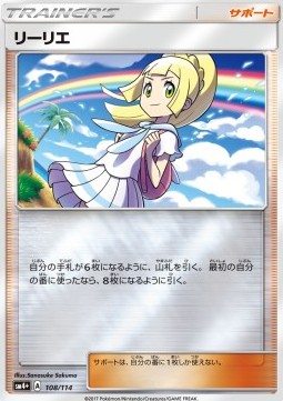 Lillie (sm4+ 108) GX Battle Boost (Holo)