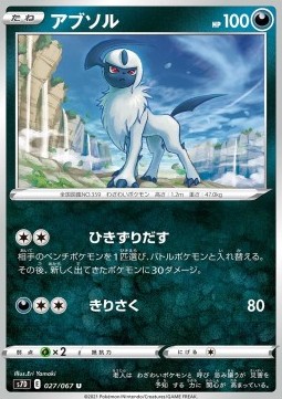 Absol Pokemon card from Towering Perfection