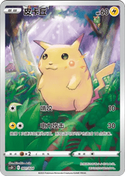Pikachu Pokemon card from Pikachu Legendary Celebration