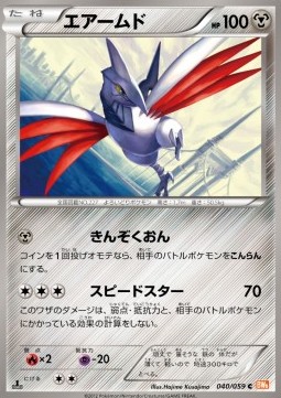 Skarmory Pokemon card from Cold Flare