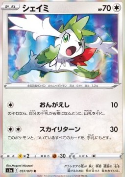 Shaymin Pokemon card from Matchless Fighter