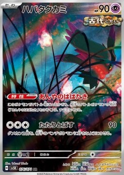 Flutter Mane Pokemon card from Wild Force