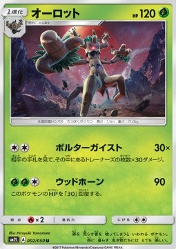 Trevenant Pokemon card from Alolan Moonlight