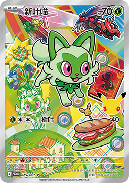 Fuecoco (30th-P 026) 30th Celebration Simplified Chinese Promo