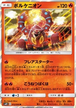 Volcanion Pokemon card from Double Blaze