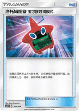 Rotom Dex Poké Finder Mode #266