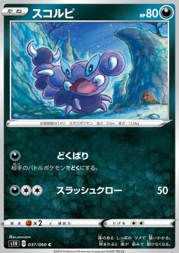 Skorupi Pokemon card from Shield