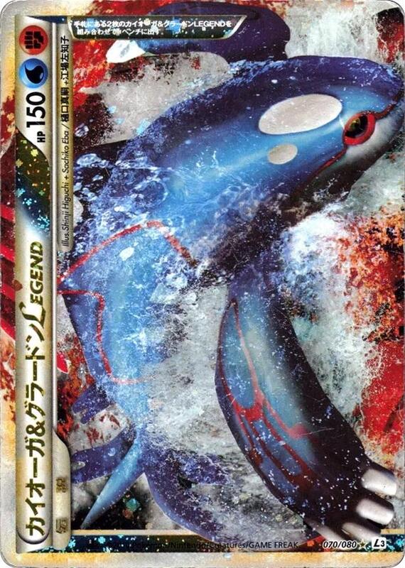 Kyogre & Groudon Legend (Japanese)