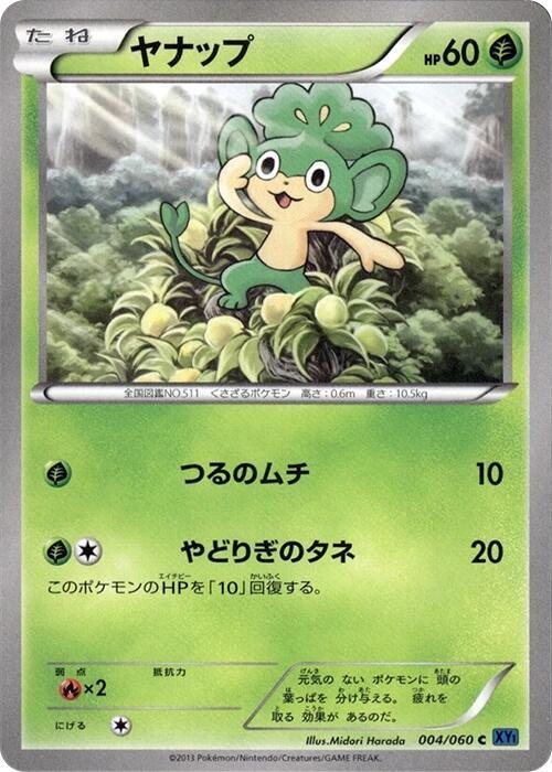 Pansage (Japanese) Pokemon card from XY-Bx: Collection X