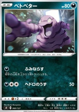 Grimer Pokemon card from V Starter Decks
