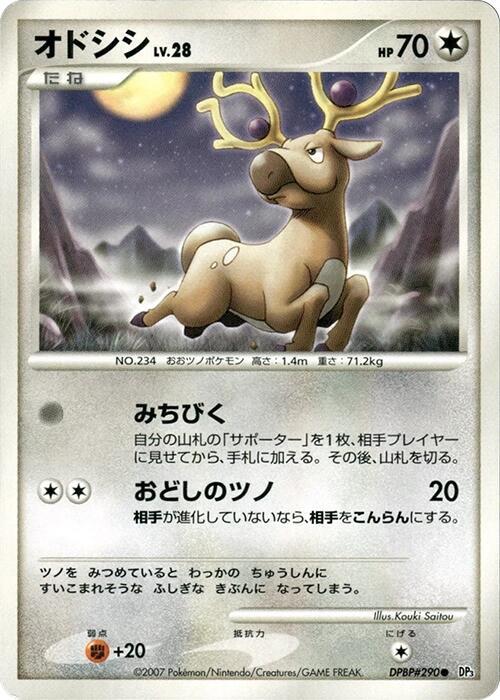 Stantler (Japanese) Pokemon card from DP3: Shining Darkness