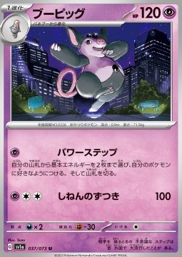 Grumpig Pokemon card from Triplet Beat