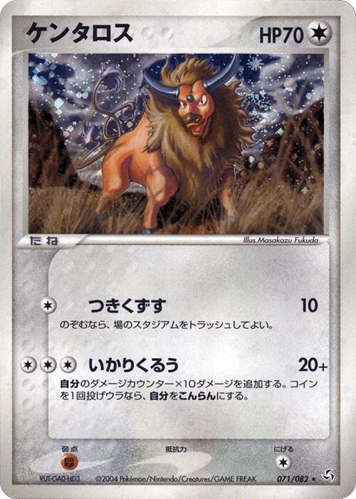 Tauros (Japanese) Pokemon card from Flight of Legends