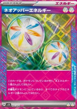 Neo Upper Energy Pokemon card from Wild Force