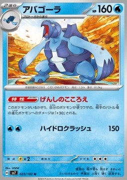 Carracosta Pokemon card from Stellar Miracle