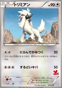 Furfrou Pokemon card from XY Beginning Set