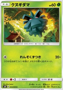 Pineco Pokemon card from Super Burst Impact
