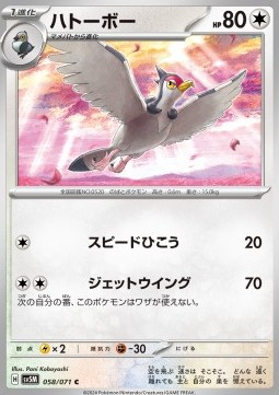 Tranquill Pokemon card from Cyber Judge