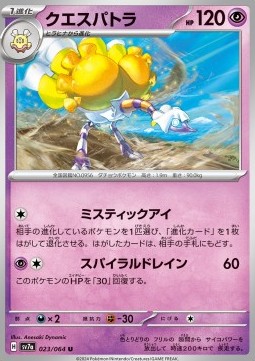Espathra Pokemon card from Paradise Dragona
