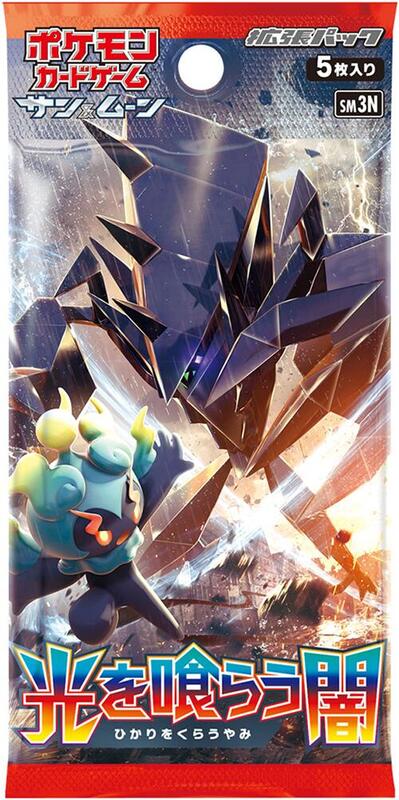 Darkness that Consumes Light Booster Pack (Japanese) Pokemon card from SM3N: Darkness that Consumes Light
