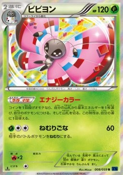 Vivillon Pokemon card from Blue Shock