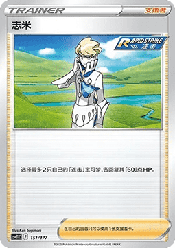 Siebold #151